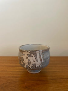Wayne Ngan Tea Bowl- Cook Street VIntage